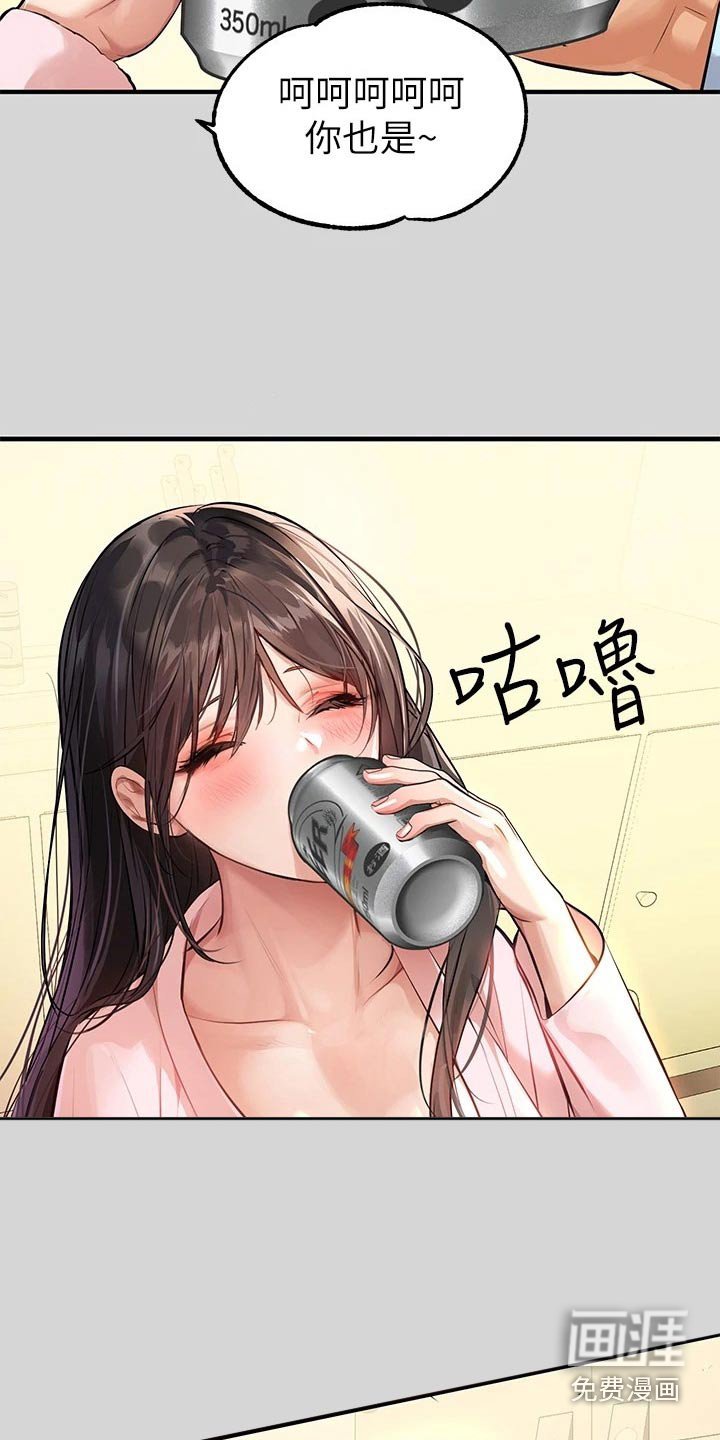 第107章：不小心