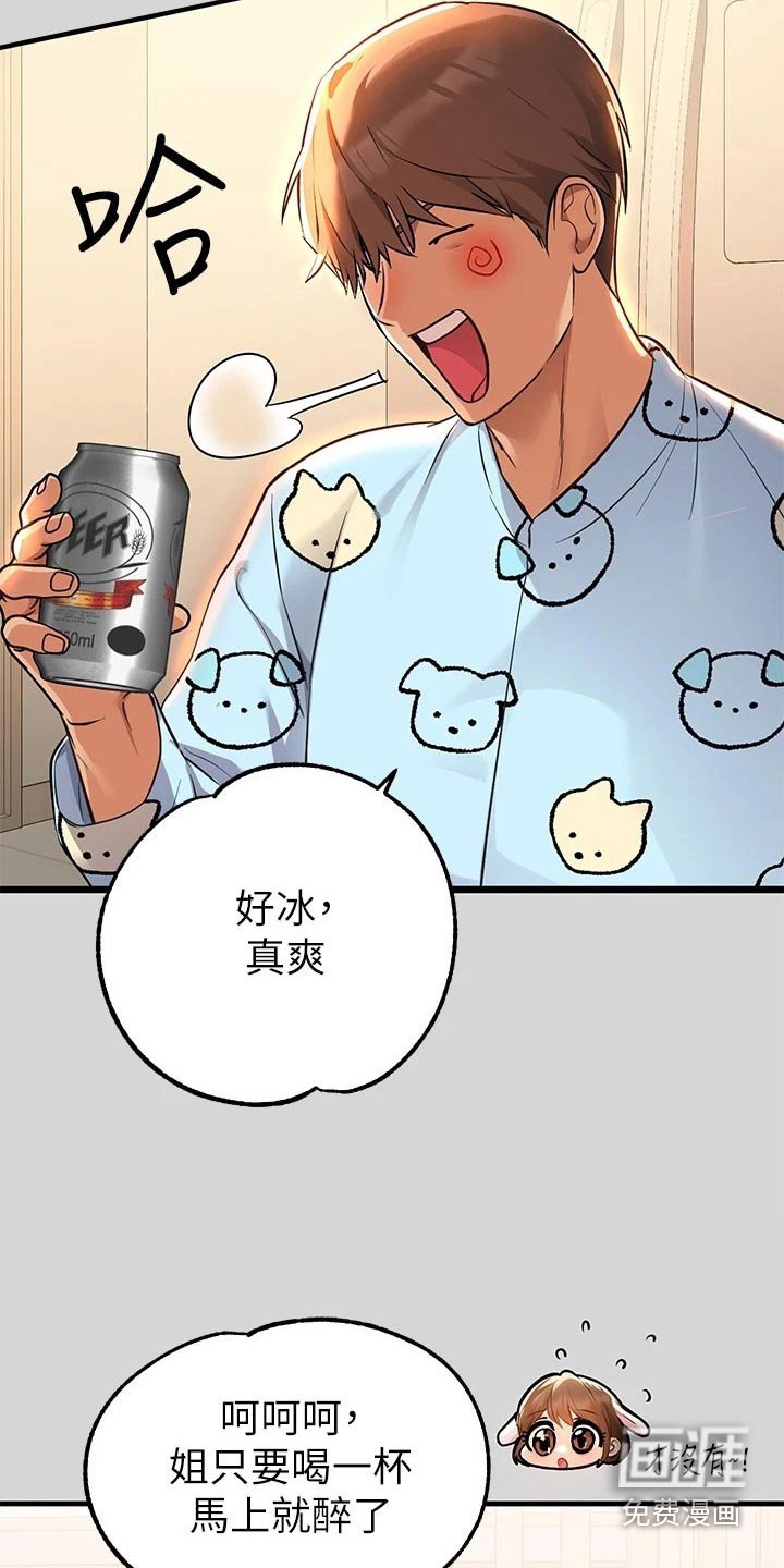 第107章：不小心
