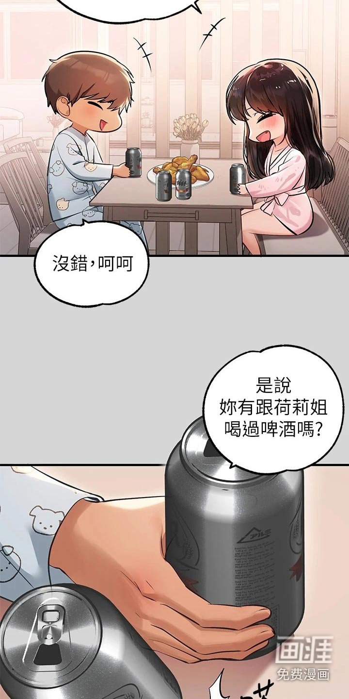 第107章：不小心