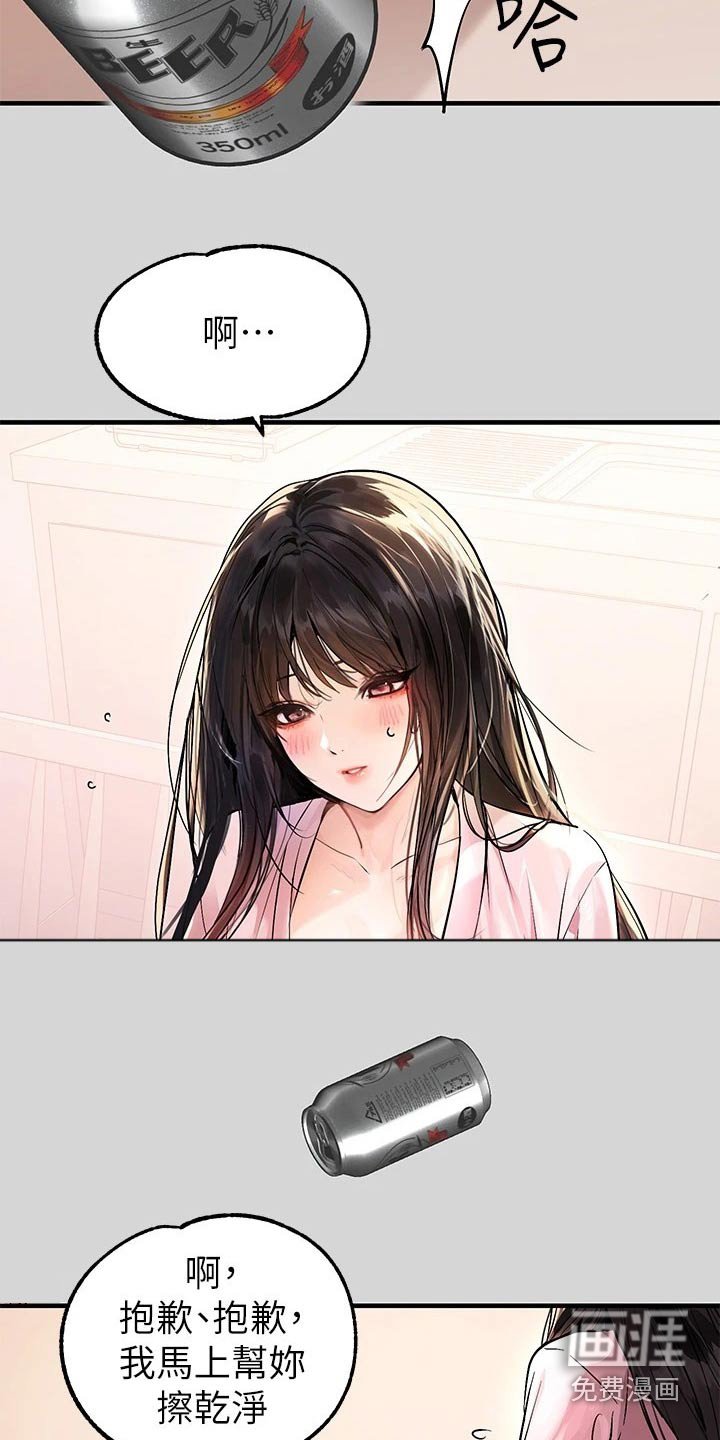 第107章：不小心