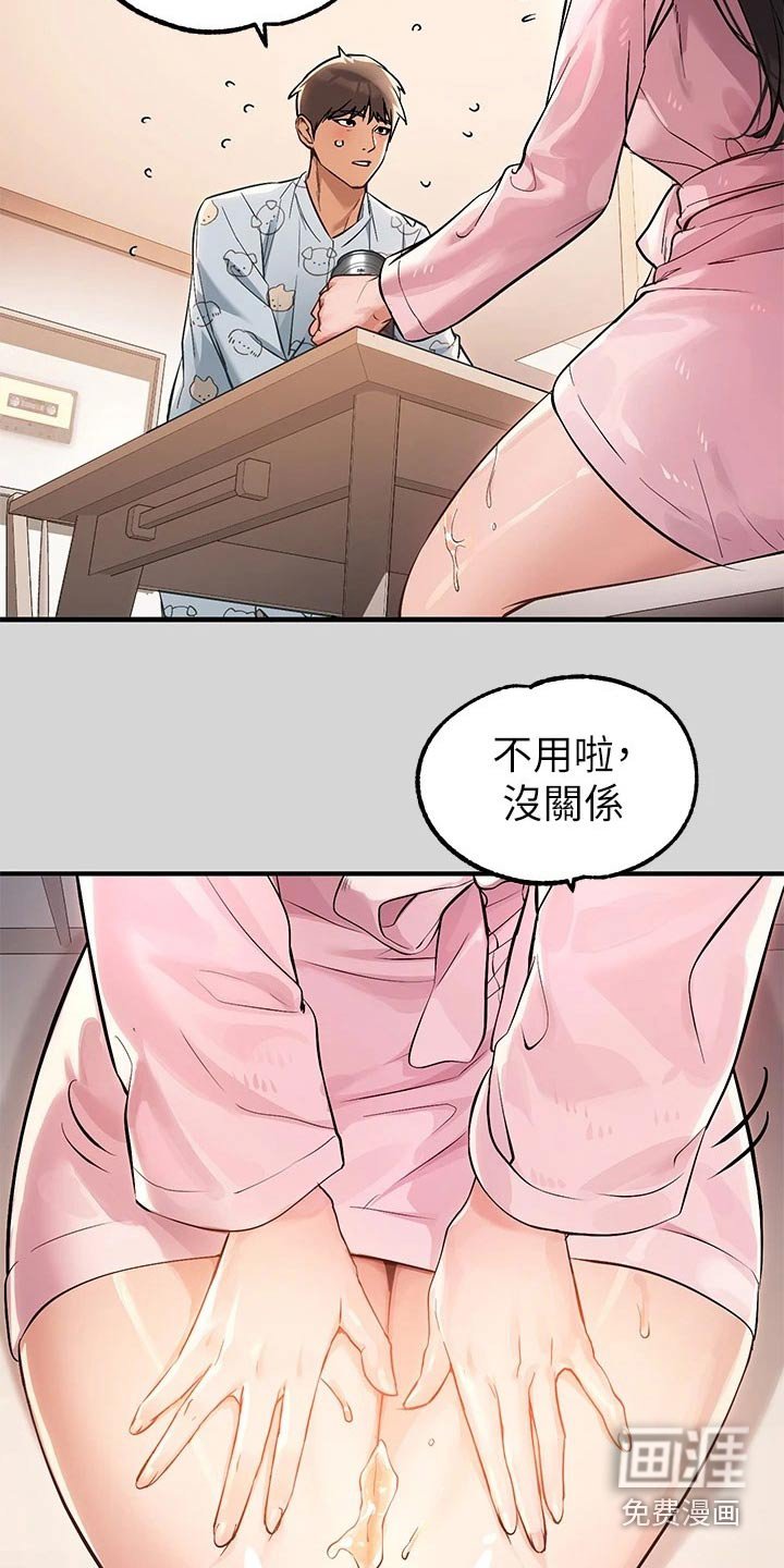 第107章：不小心