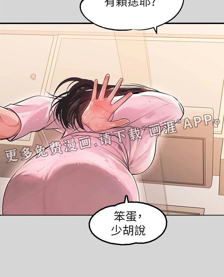 第107章：不小心
