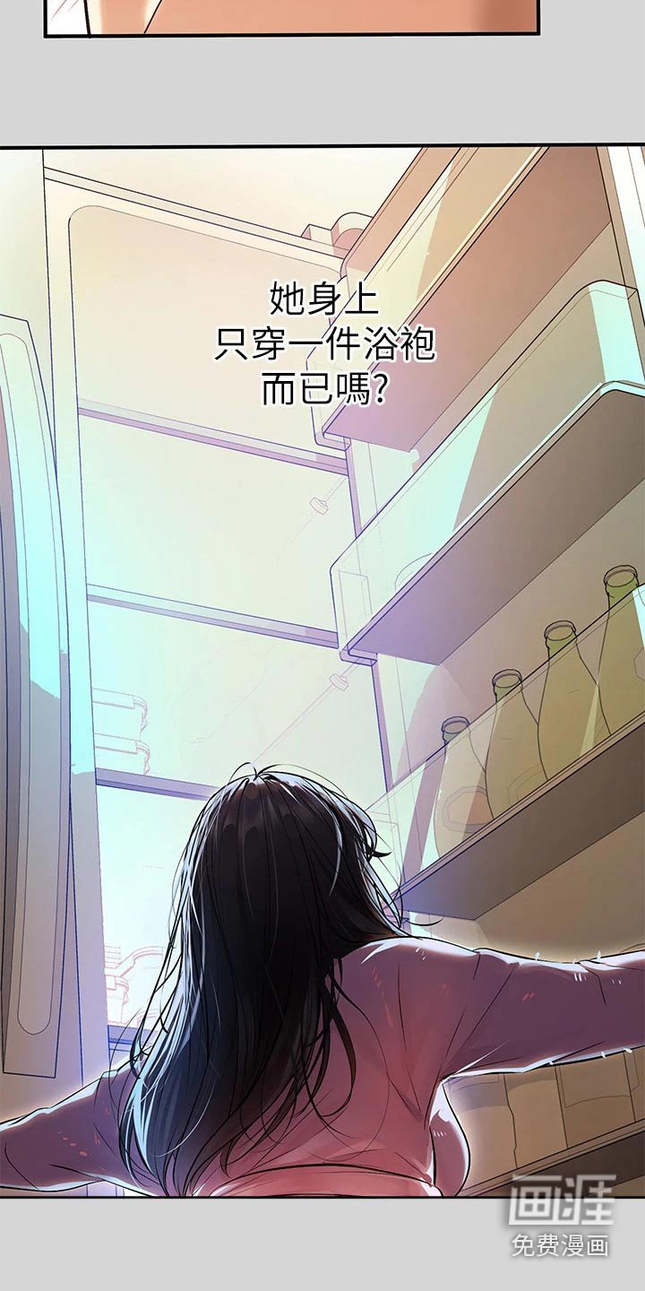 第107章：不小心