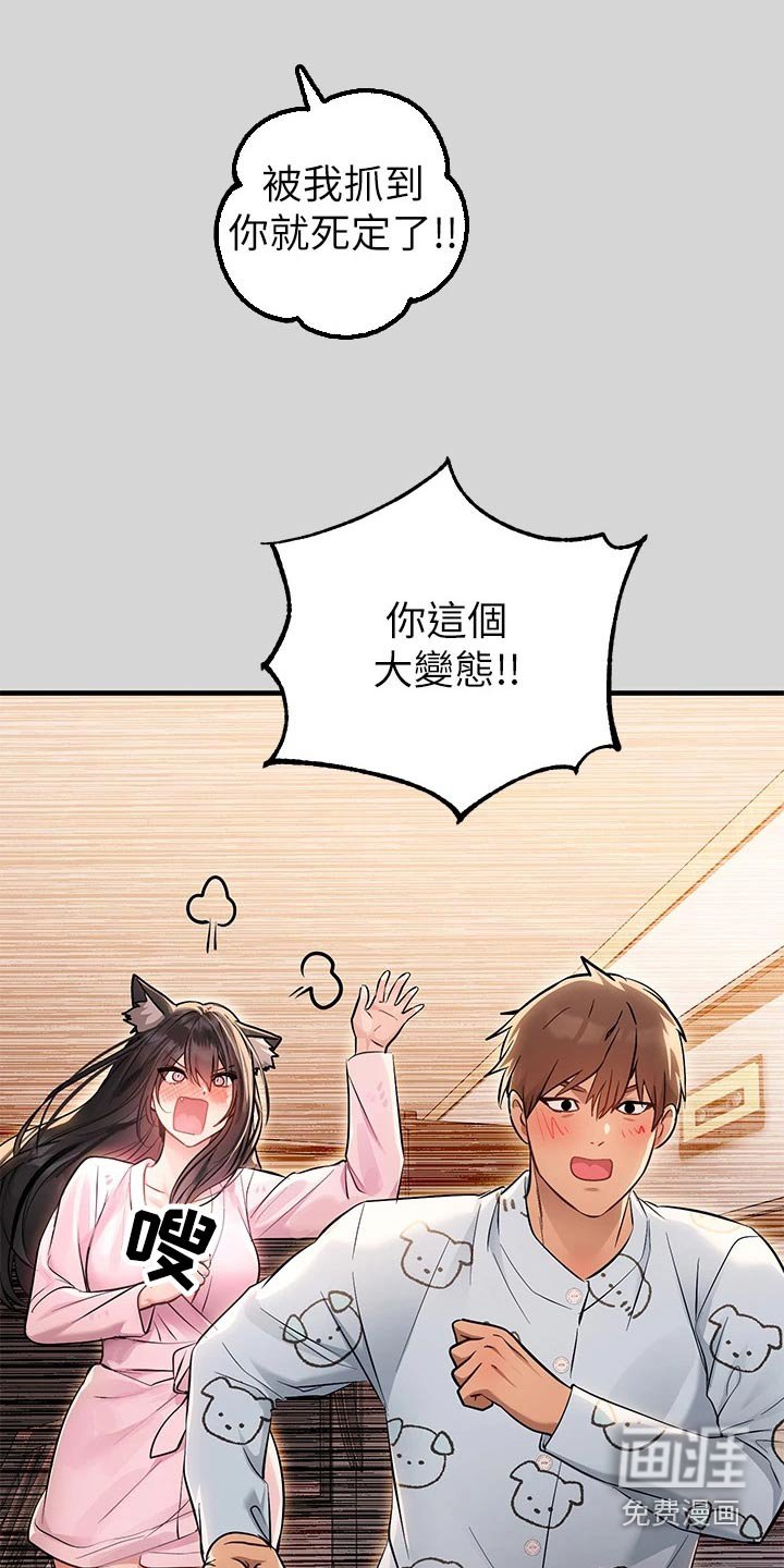 第108章：我的女朋友