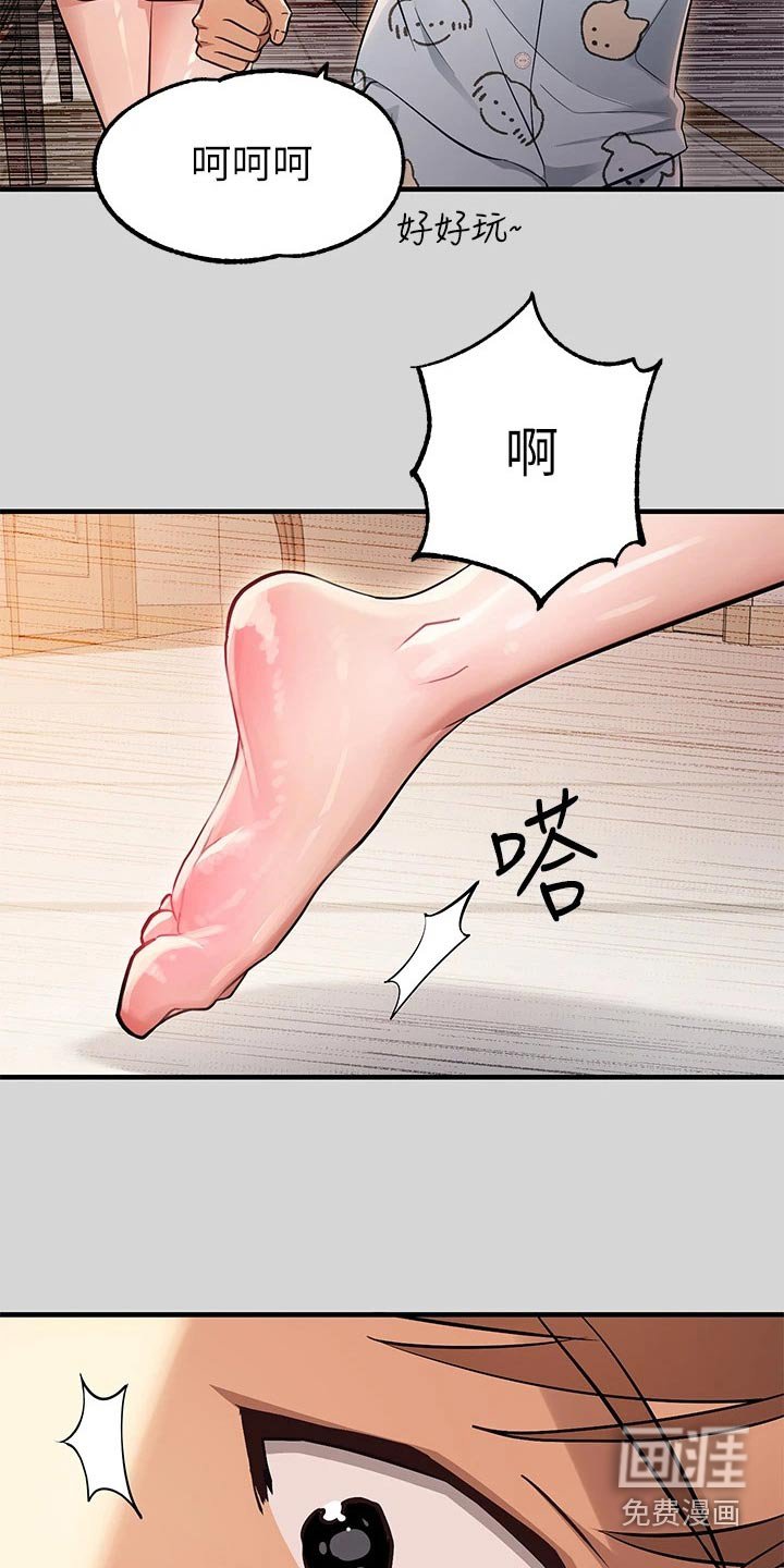 第108章：我的女朋友