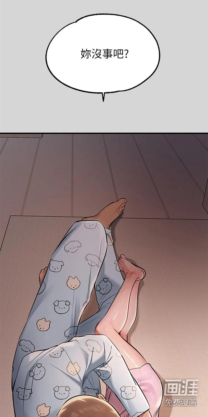 第108章：我的女朋友