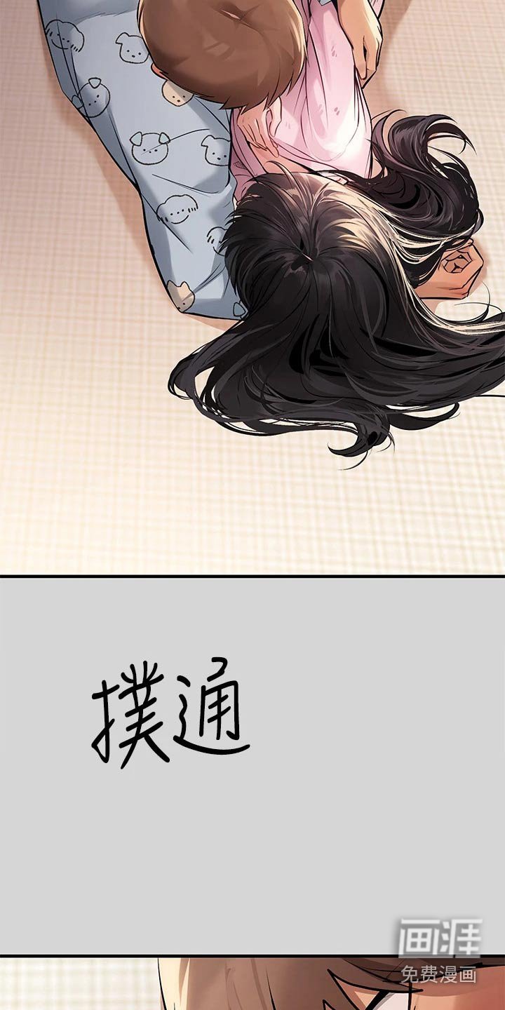 第108章：我的女朋友