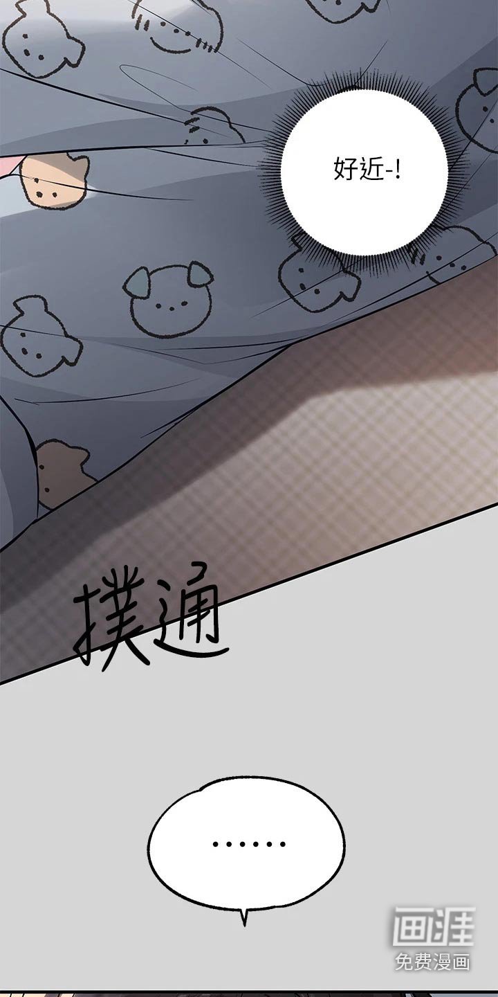 第108章：我的女朋友