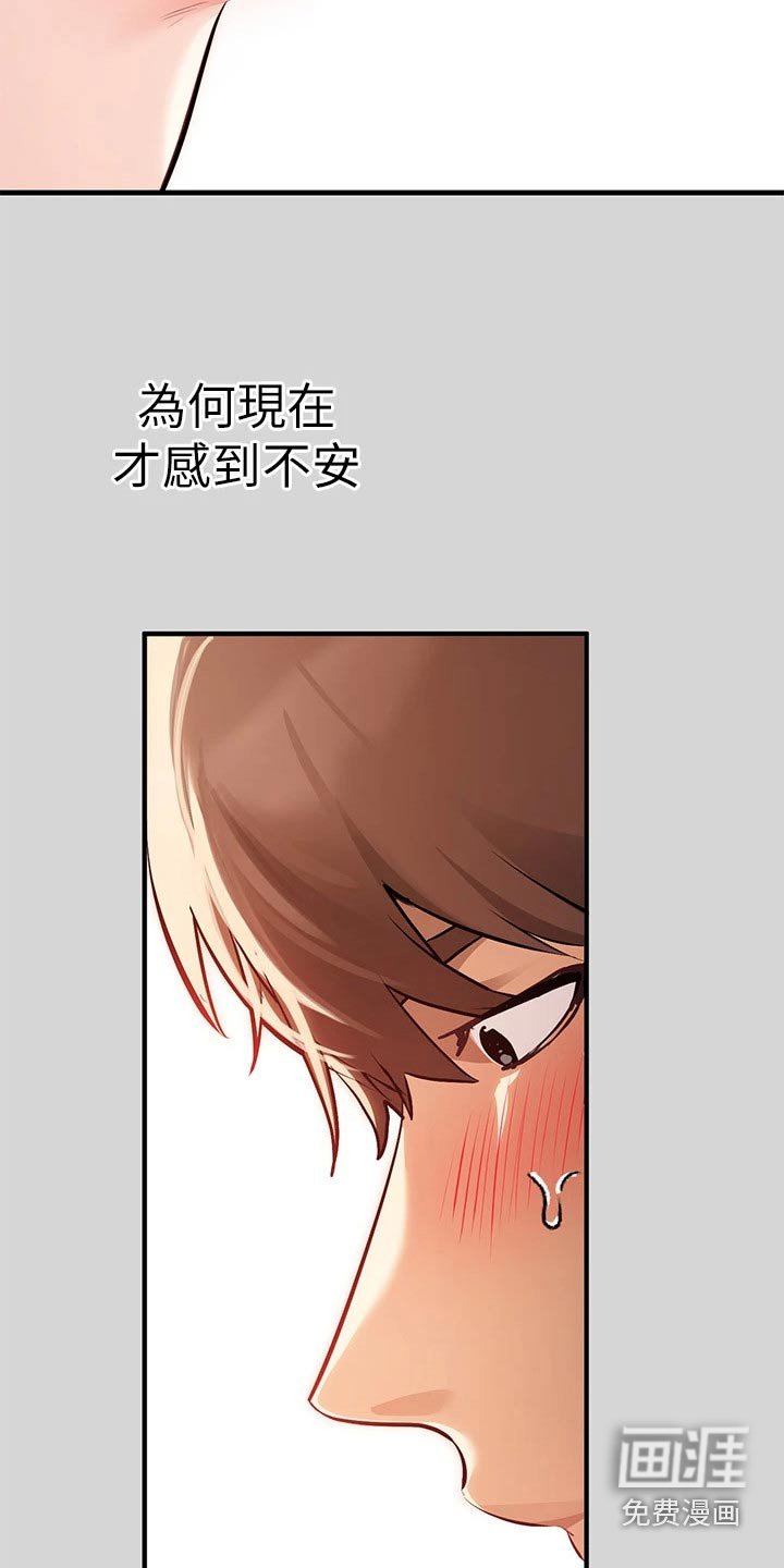 第108章：我的女朋友