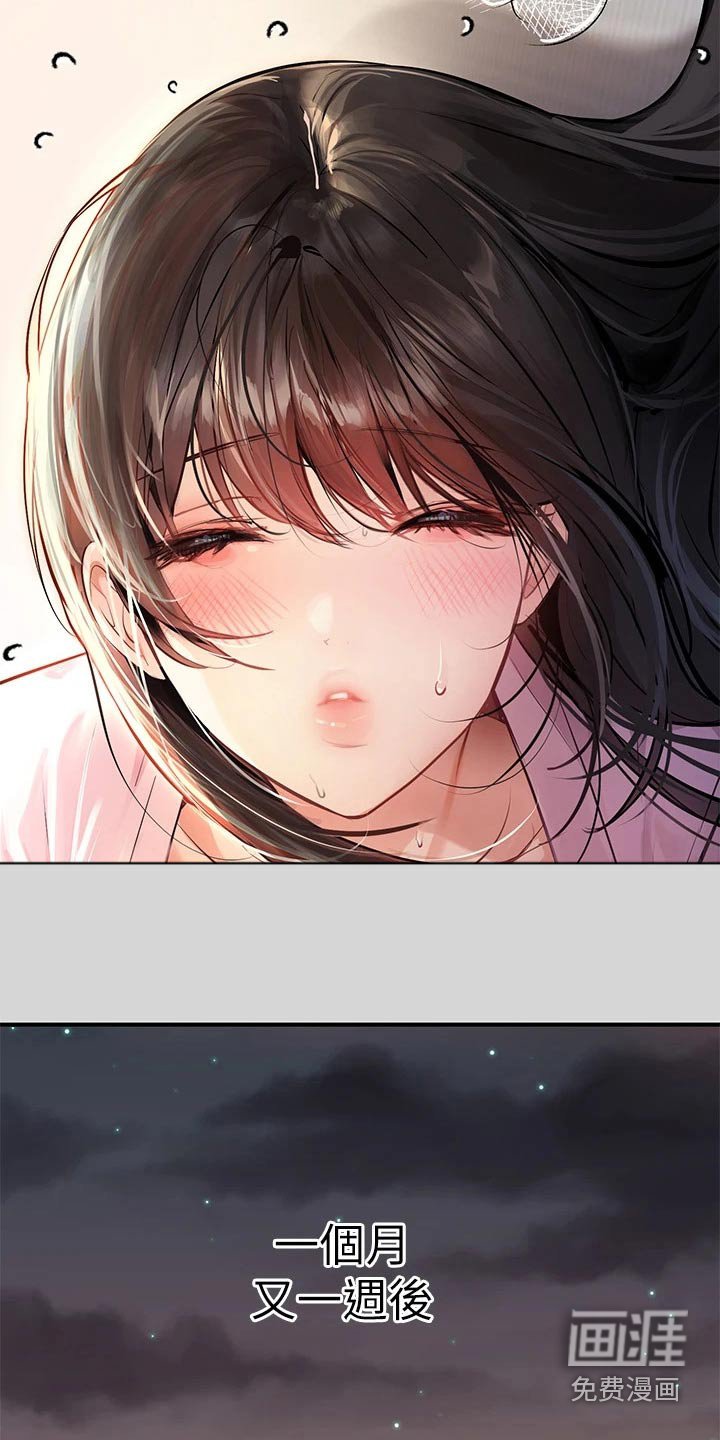第108章：我的女朋友