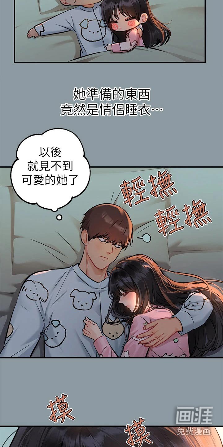 第109章：不舍