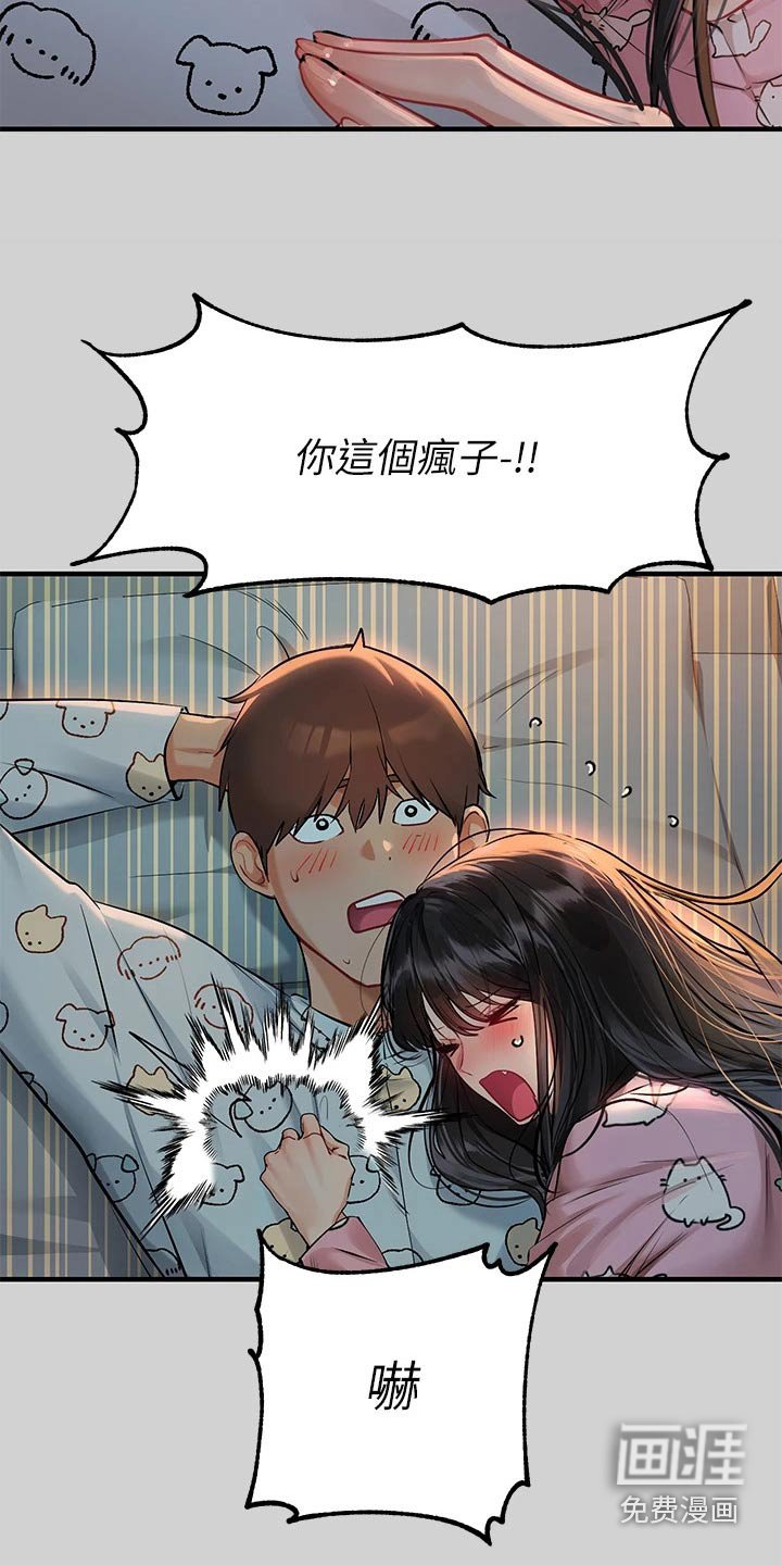 第109章：不舍