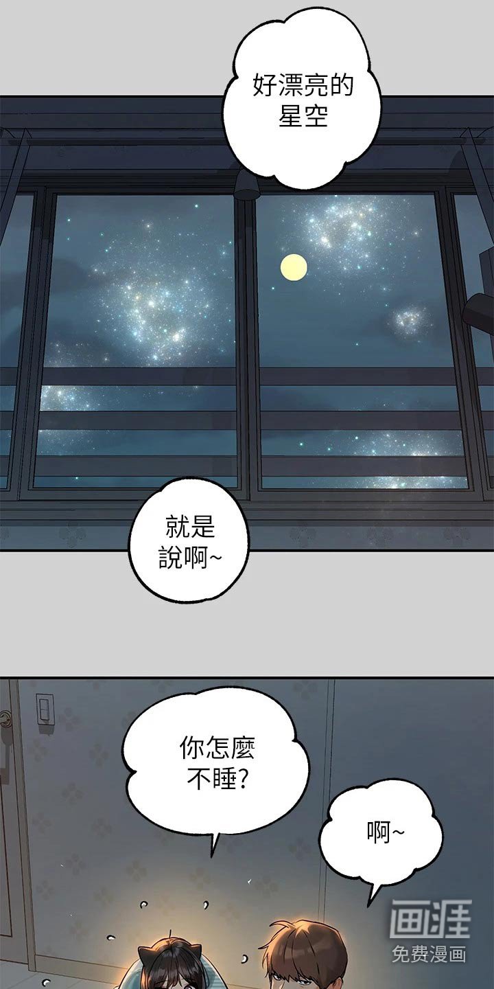第109章：不舍