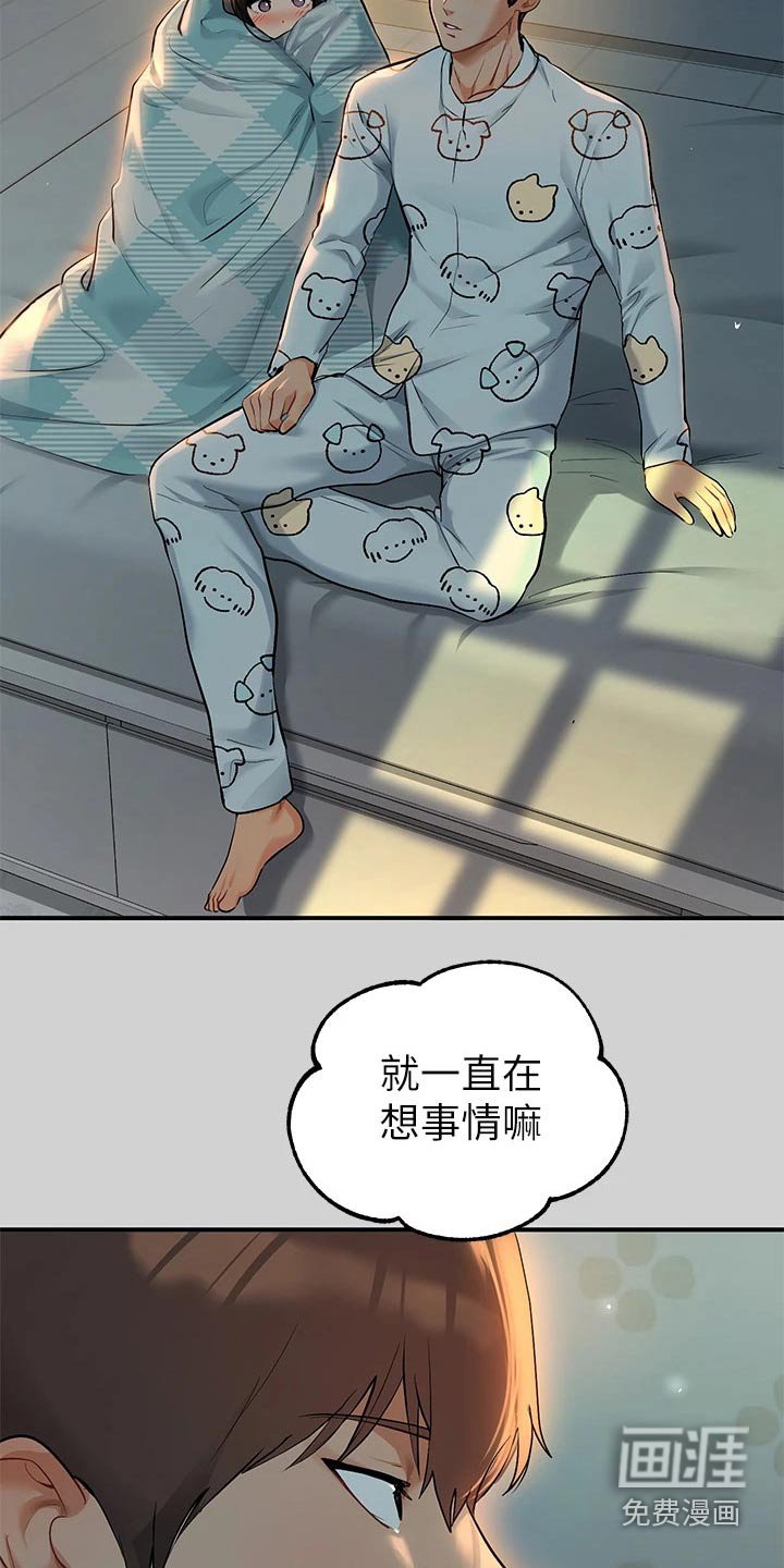 第109章：不舍