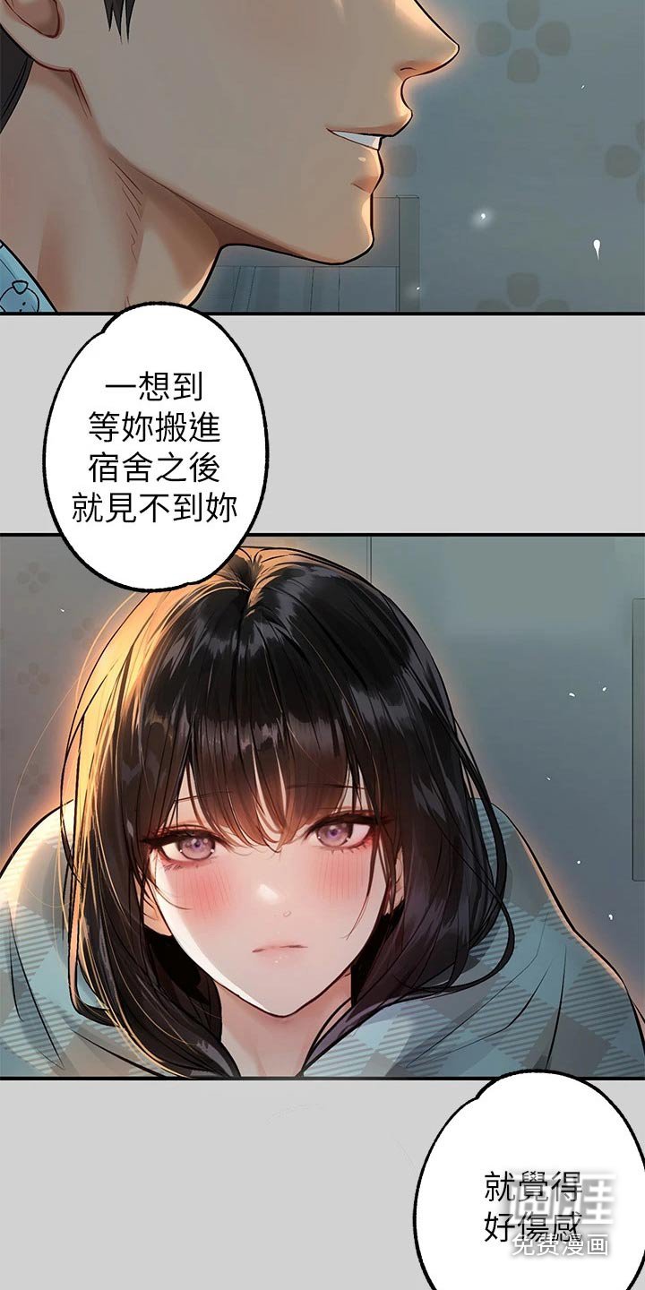 第109章：不舍
