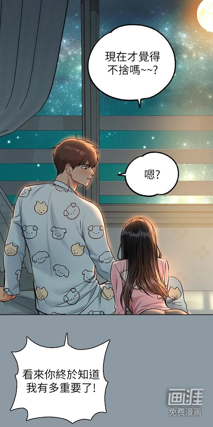 第109章：不舍