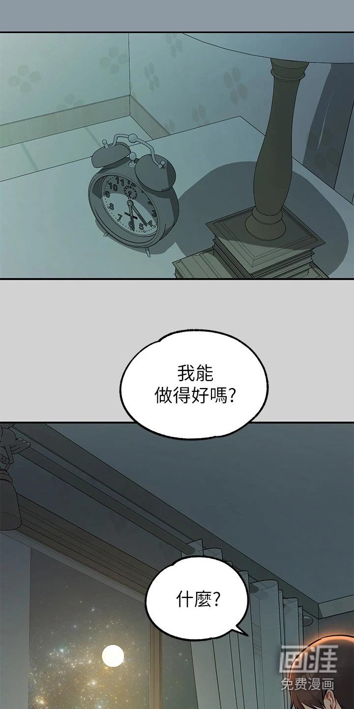 第109章：不舍