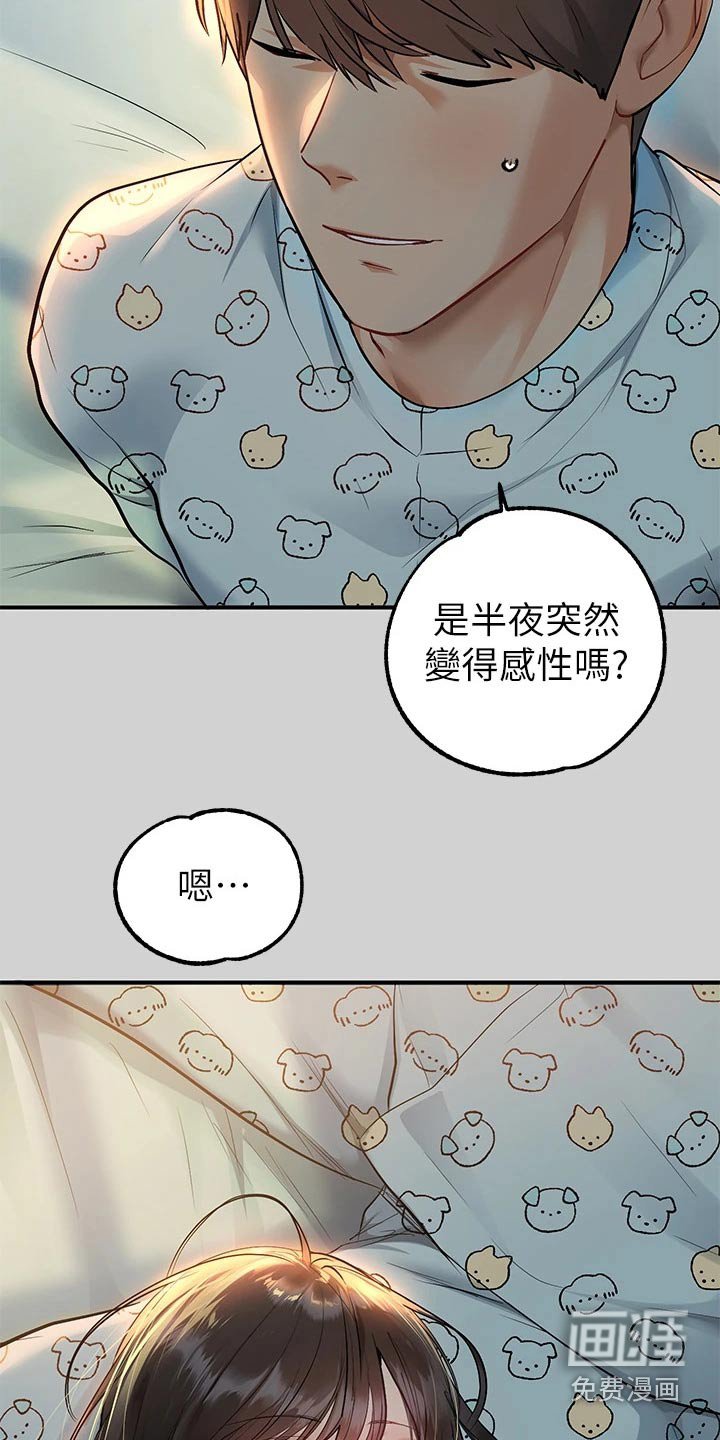 第109章：不舍