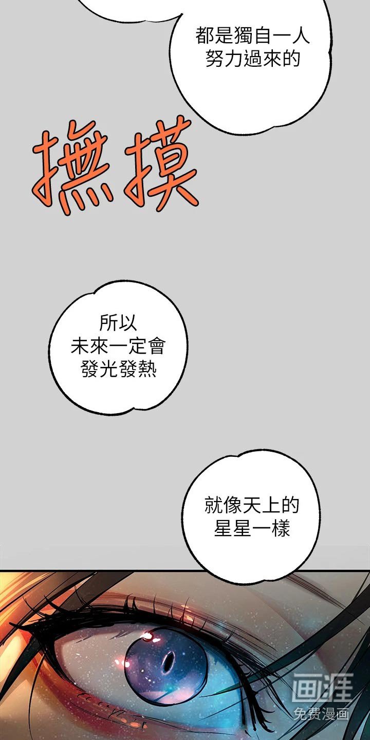 第109章：不舍