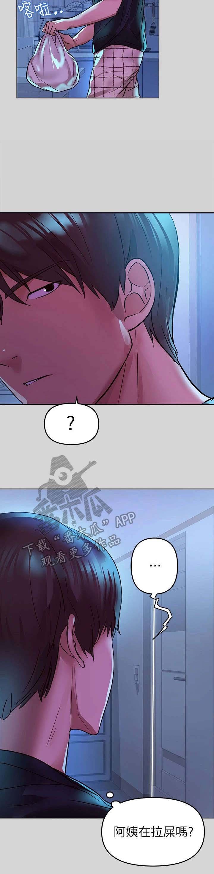 第11章：奇怪的感觉