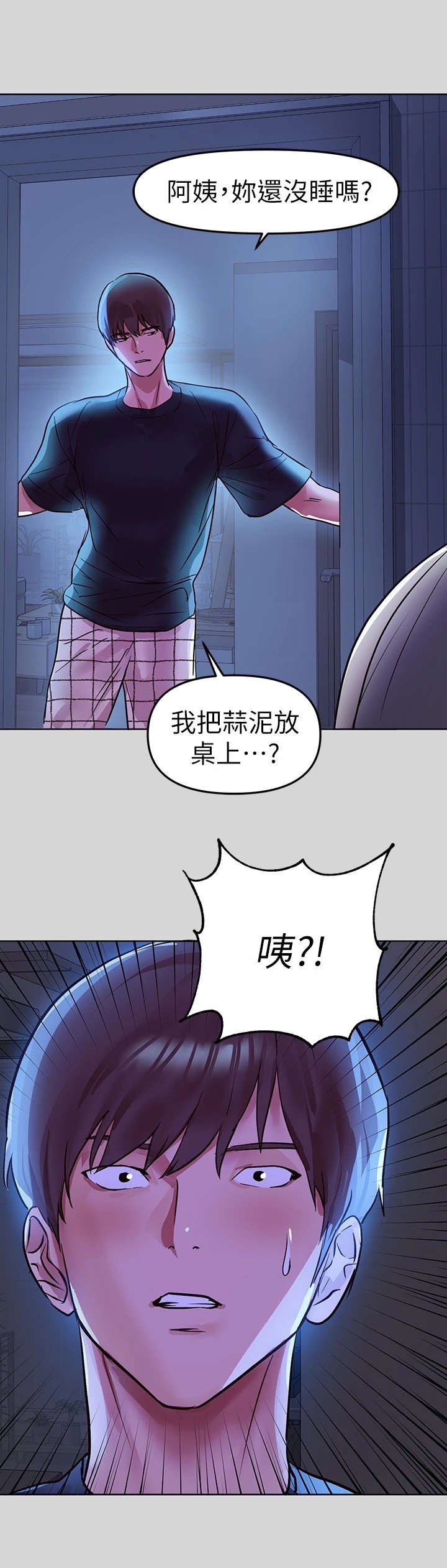 第11章：奇怪的感觉