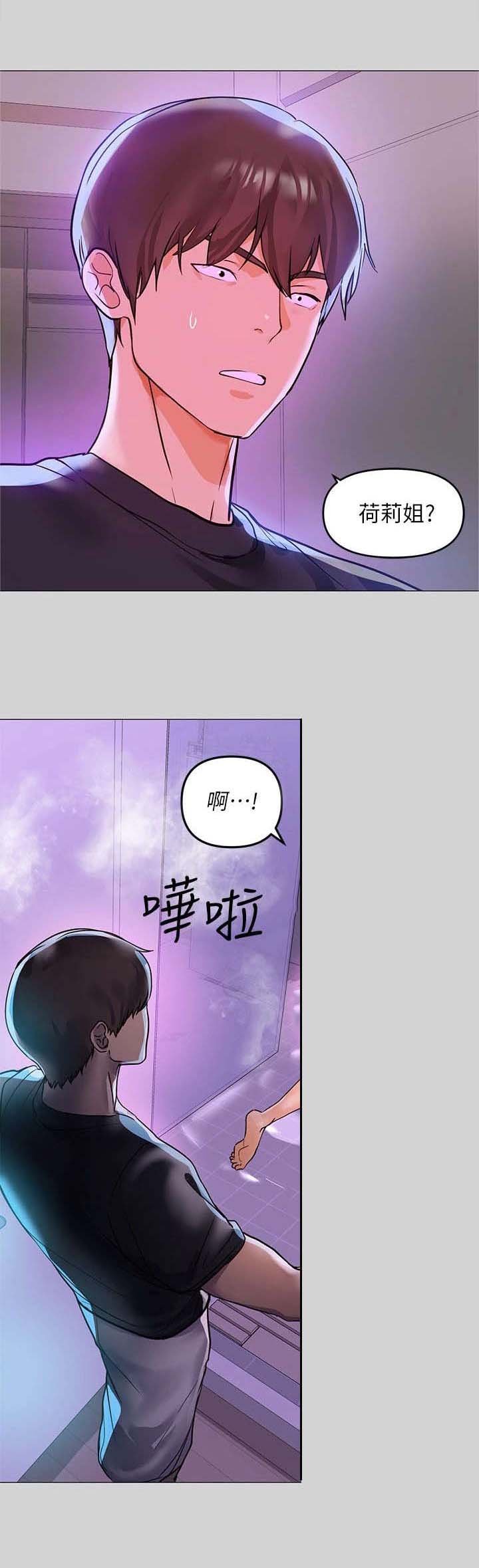 第11章：奇怪的感觉
