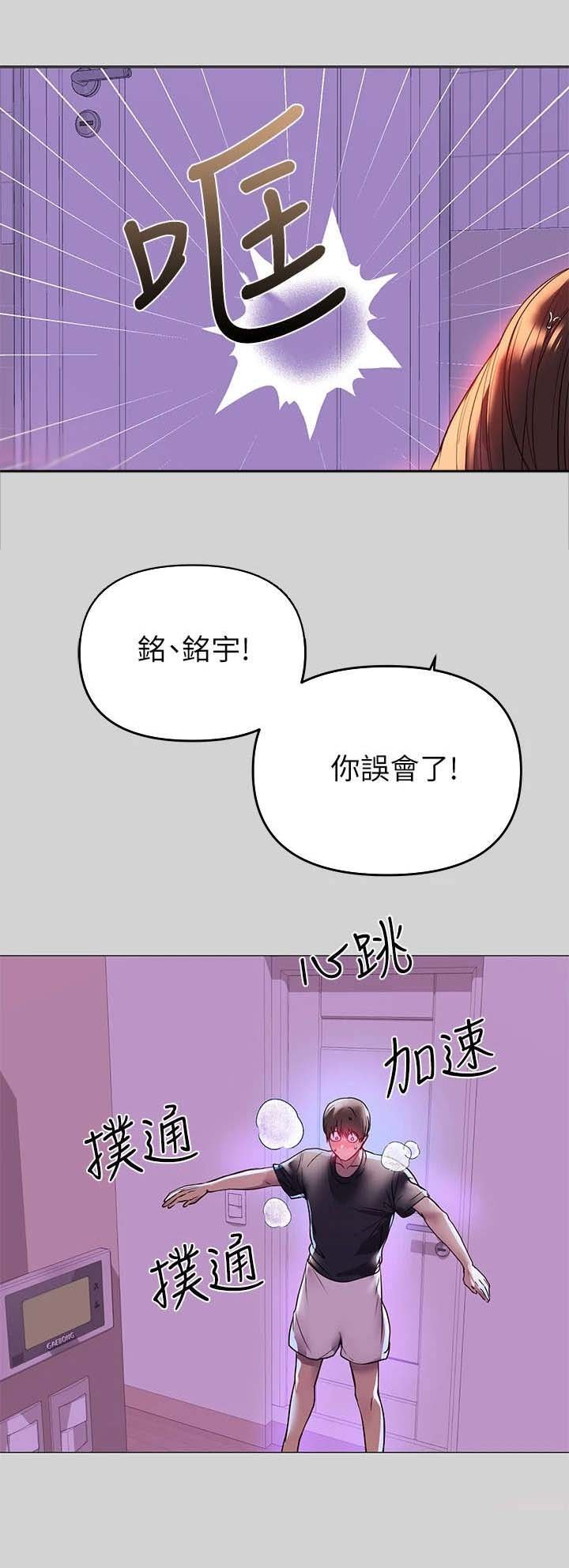 第11章：奇怪的感觉