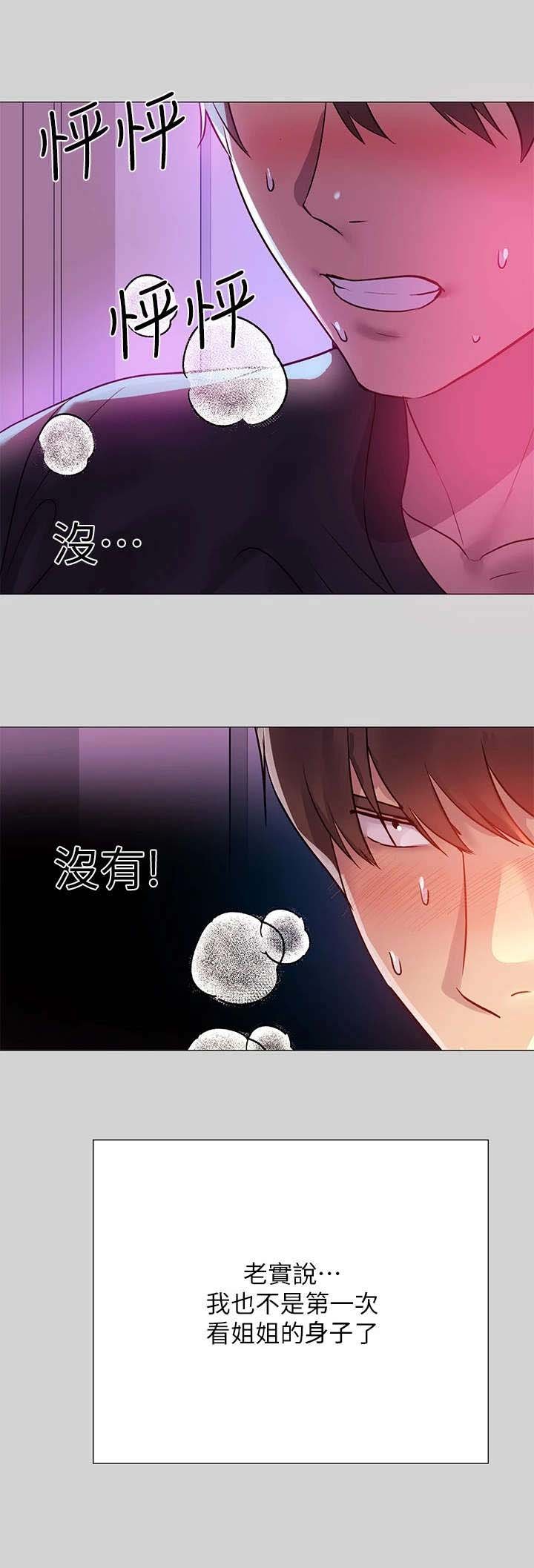 第11章：奇怪的感觉