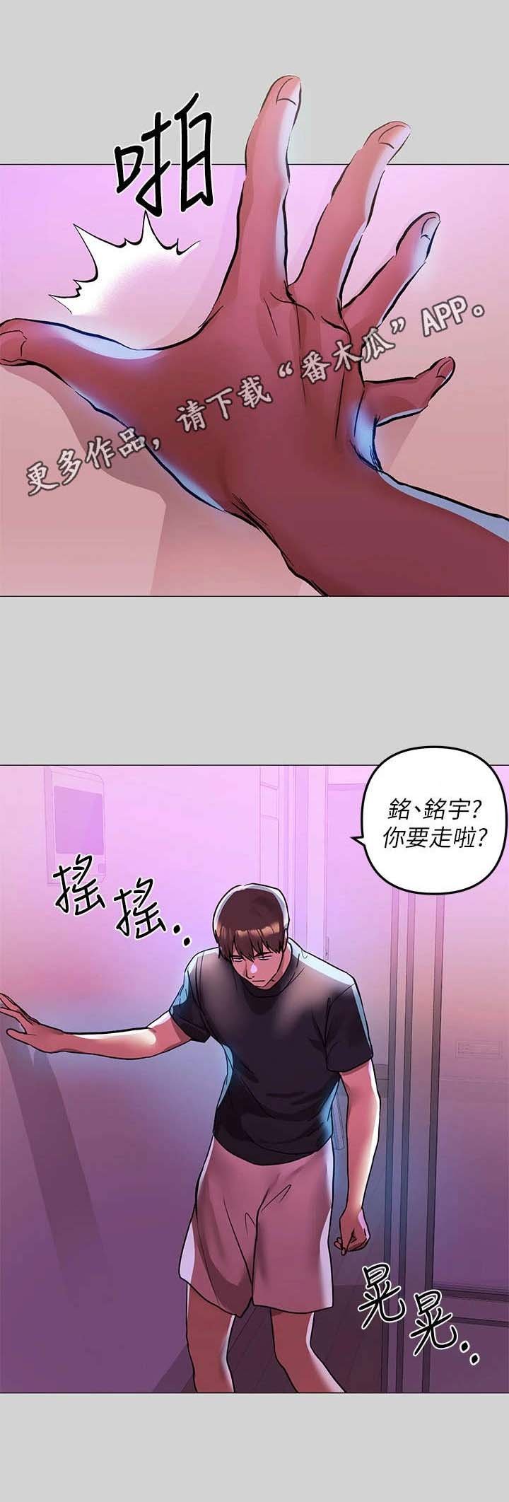 第11章：奇怪的感觉