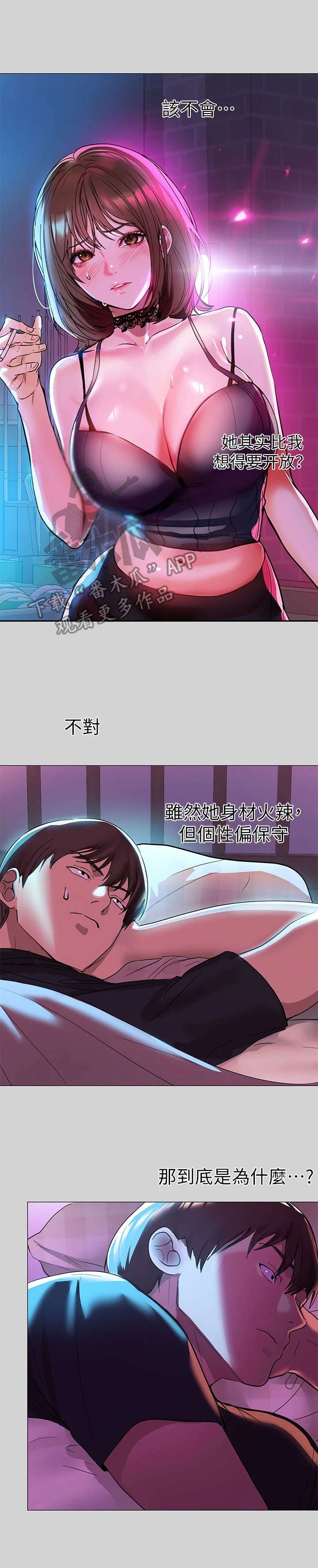 第11章：奇怪的感觉