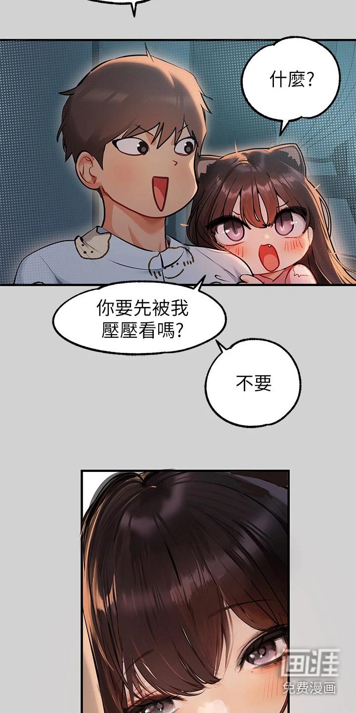 第110章：守护
