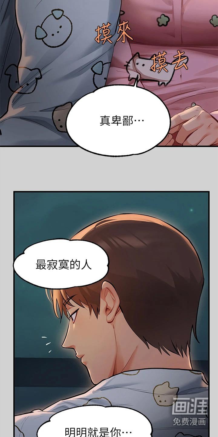 第110章：守护