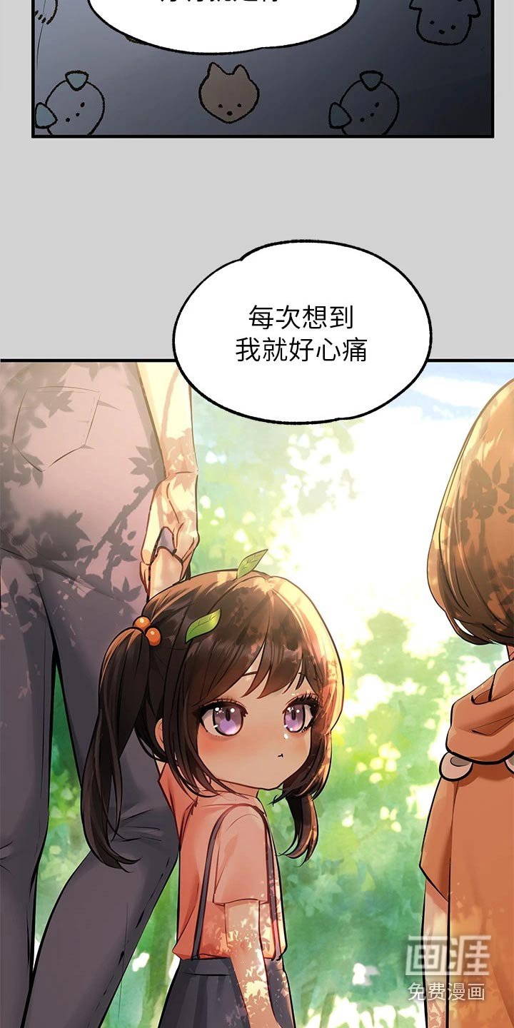 第110章：守护