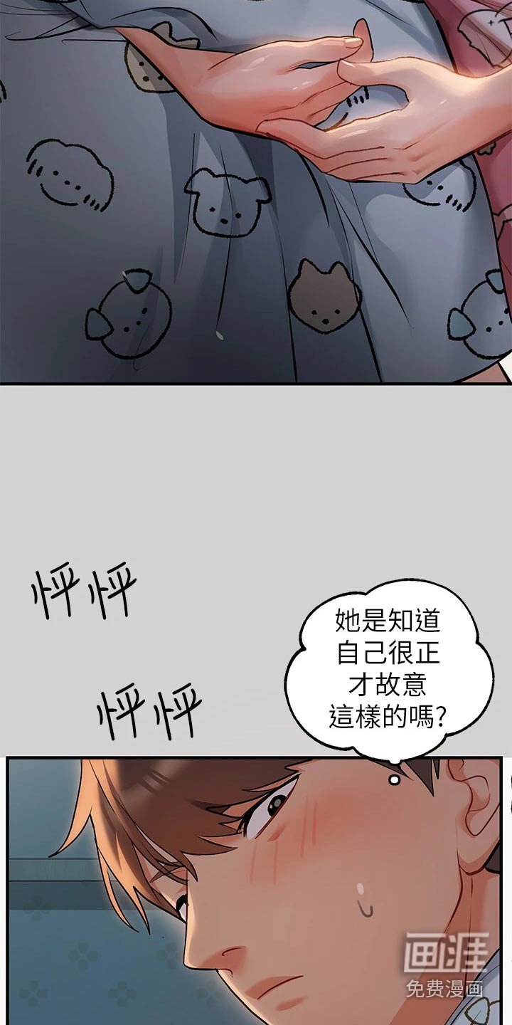 第110章：守护