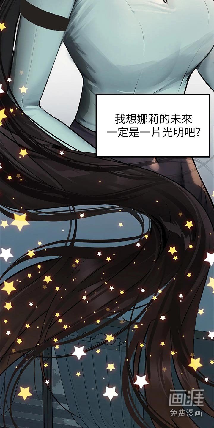 第110章：守护