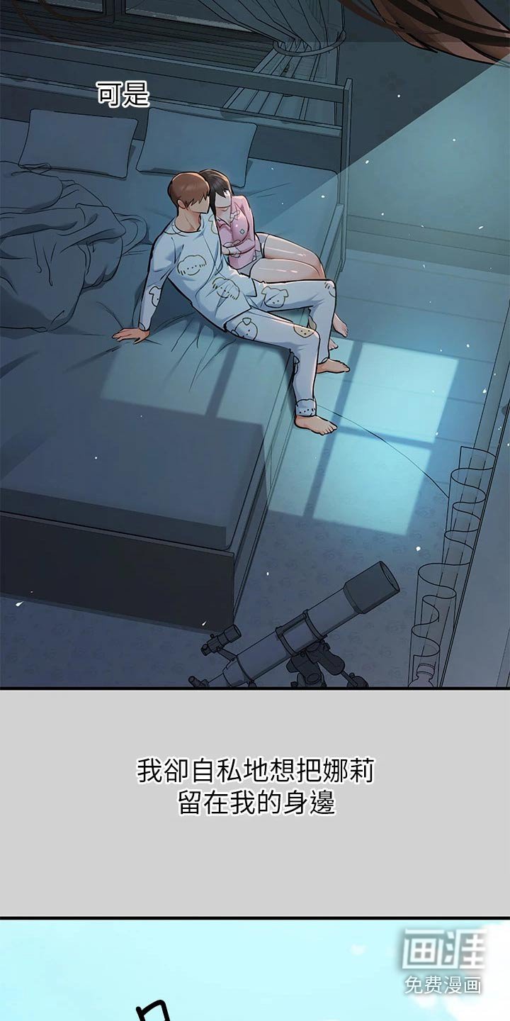 第110章：守护