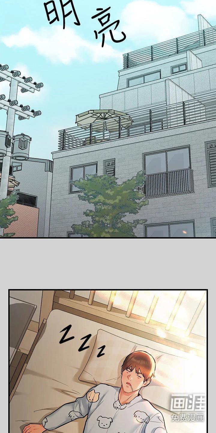 第110章：守护