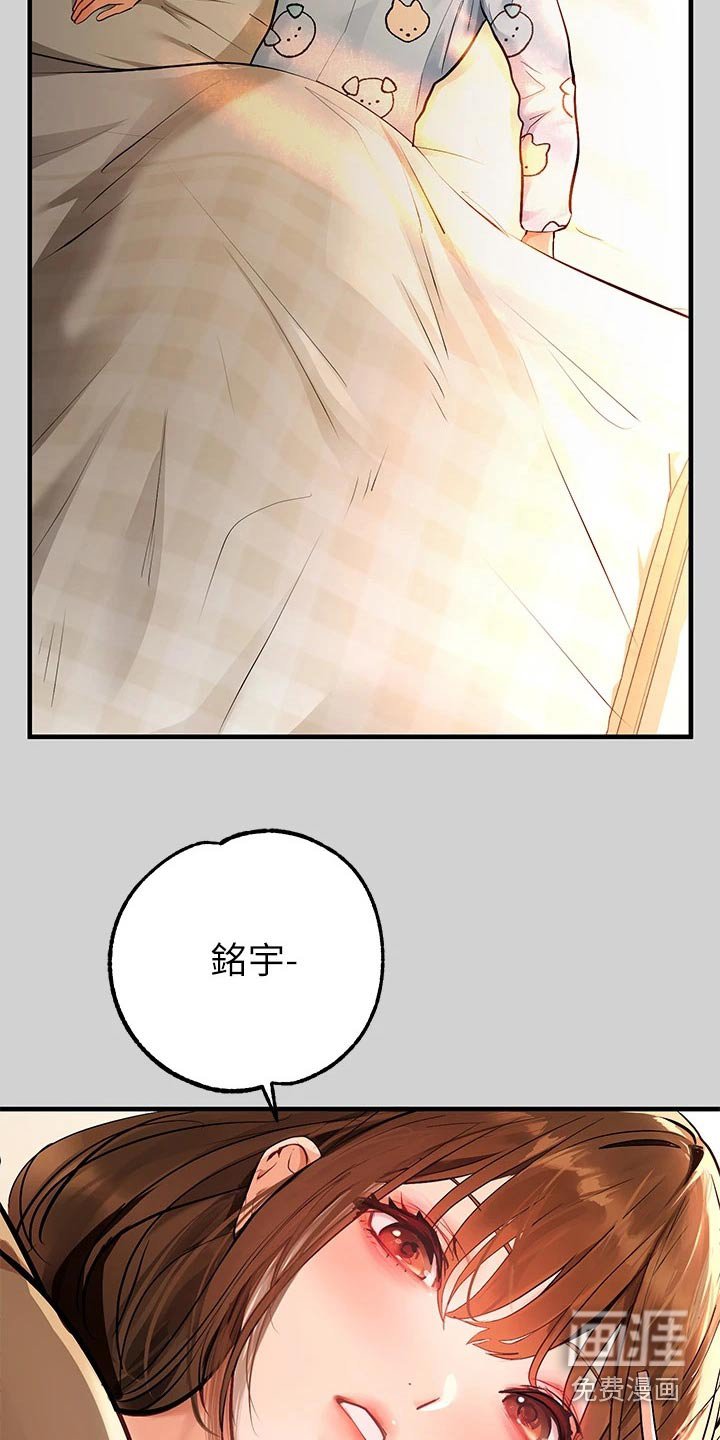 第110章：守护