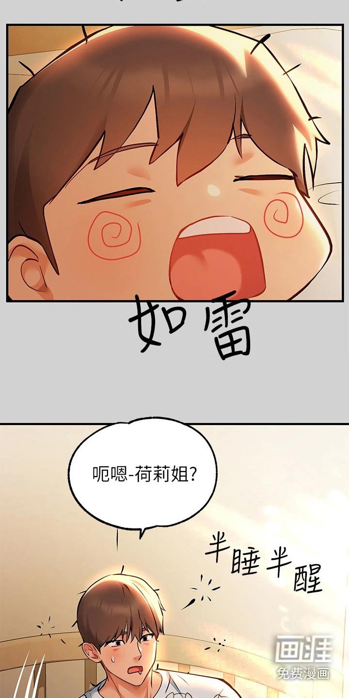 第110章：守护