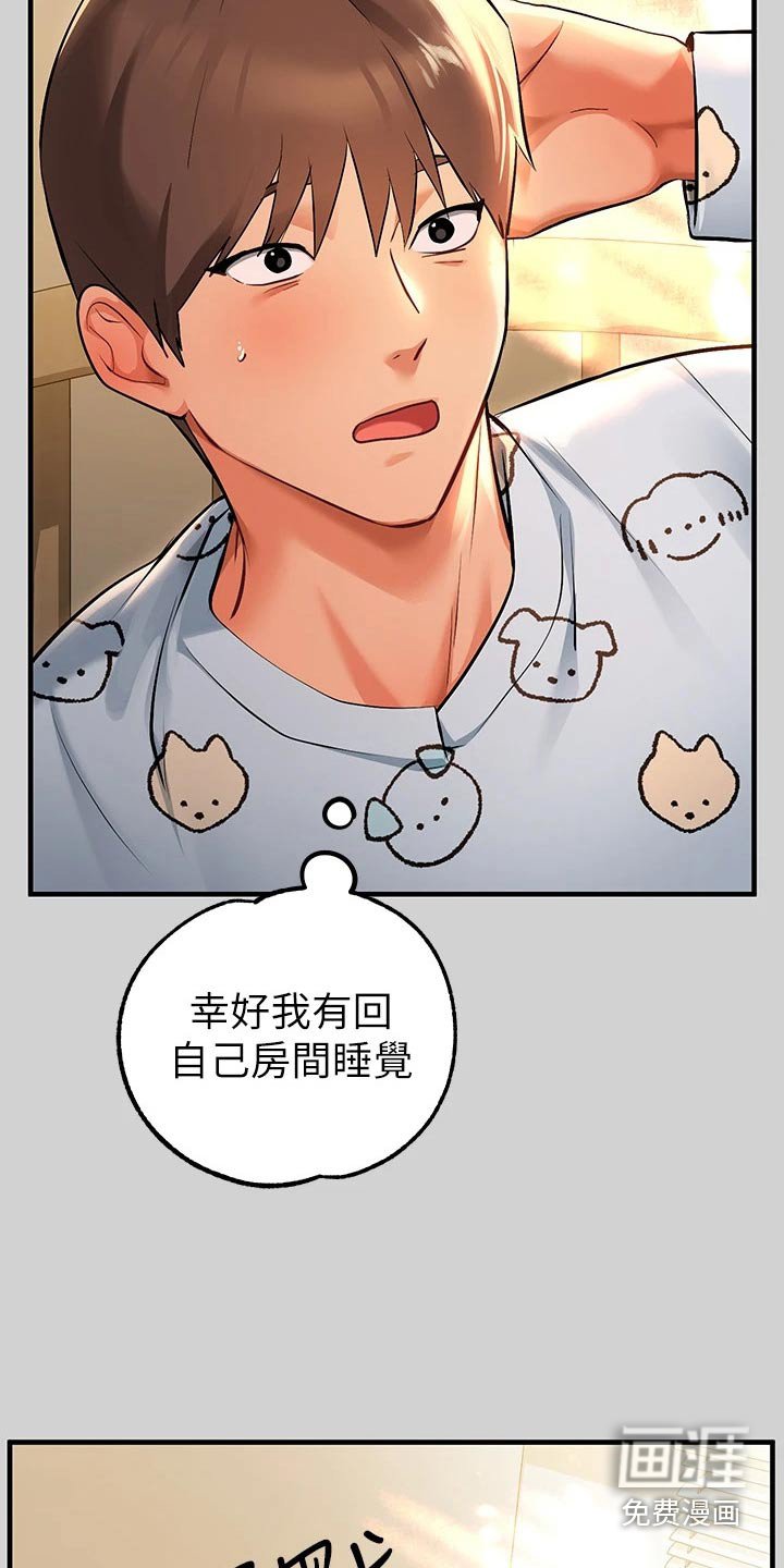 第110章：守护