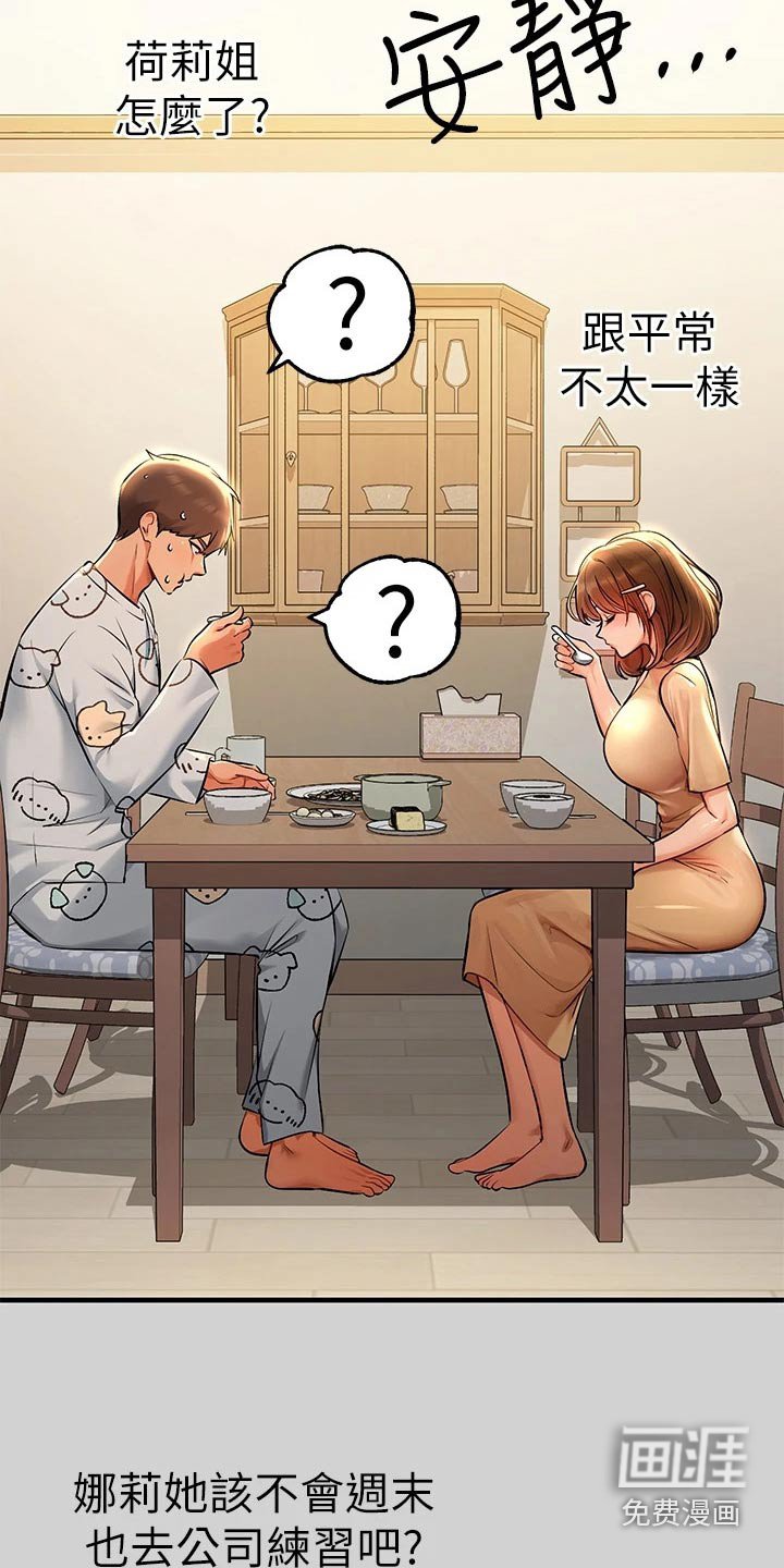 第110章：守护
