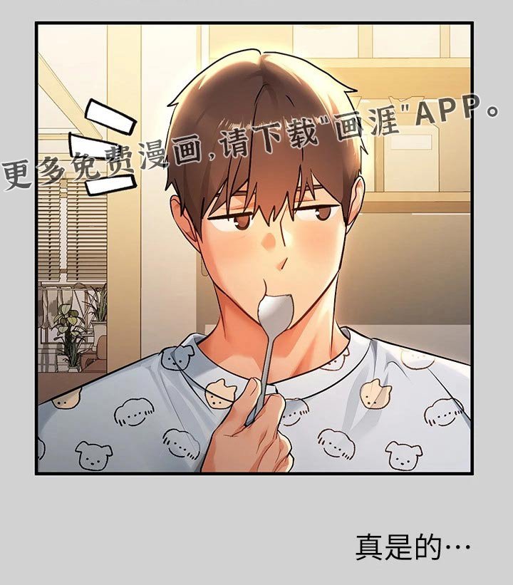 第110章：守护