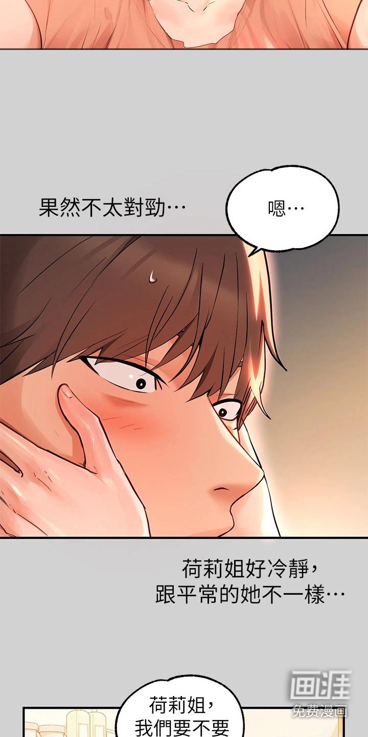 第111章：我妈妈