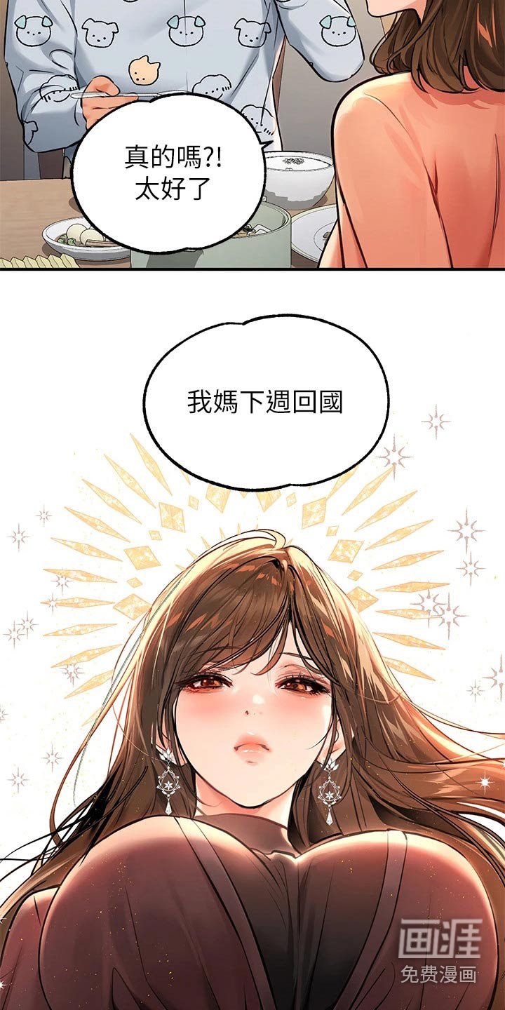 第111章：我妈妈
