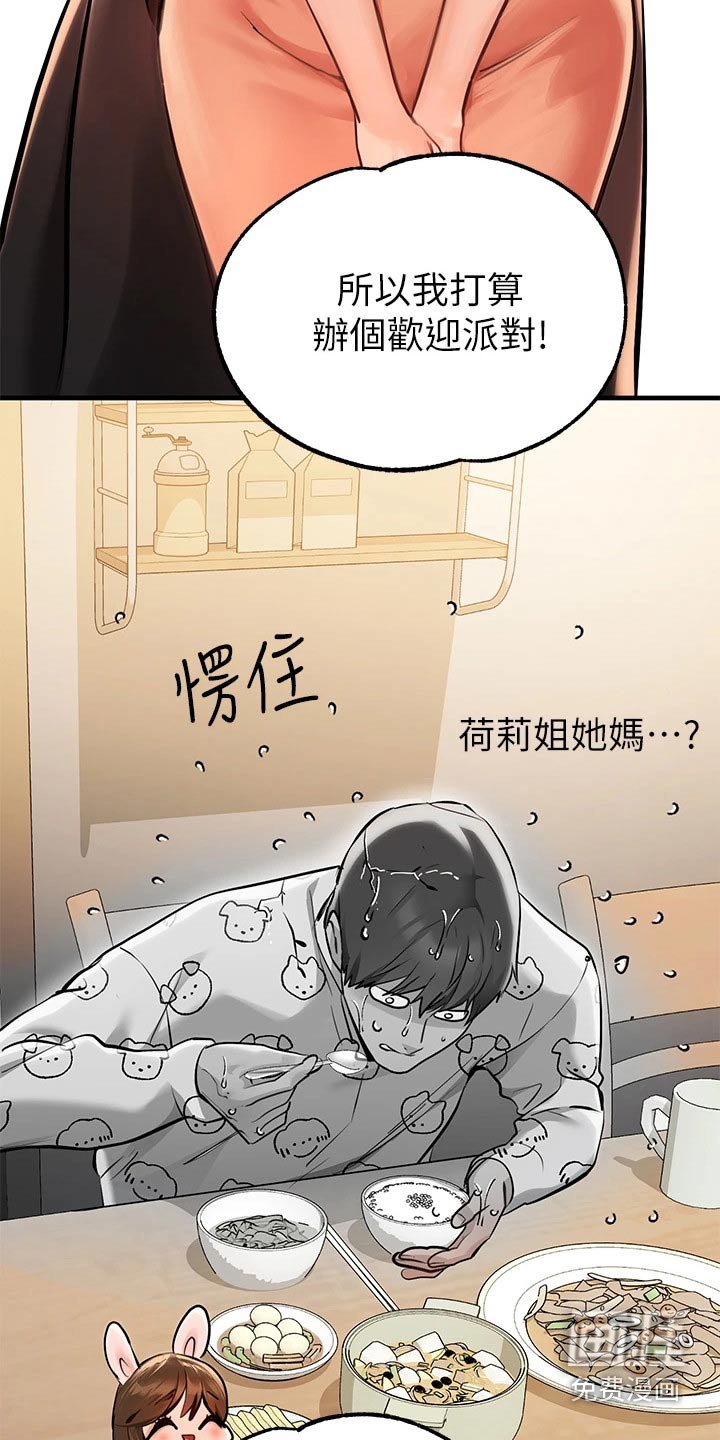 第111章：我妈妈