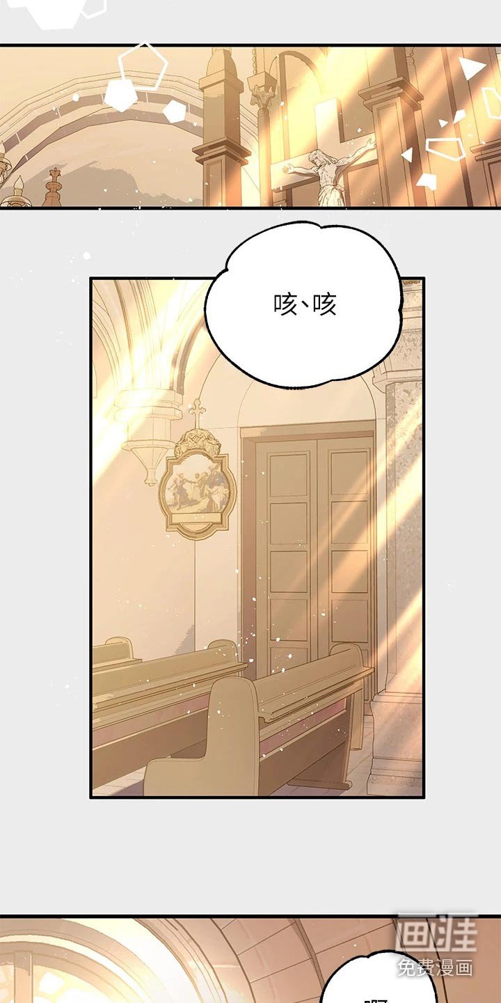 第112章：火冒三丈