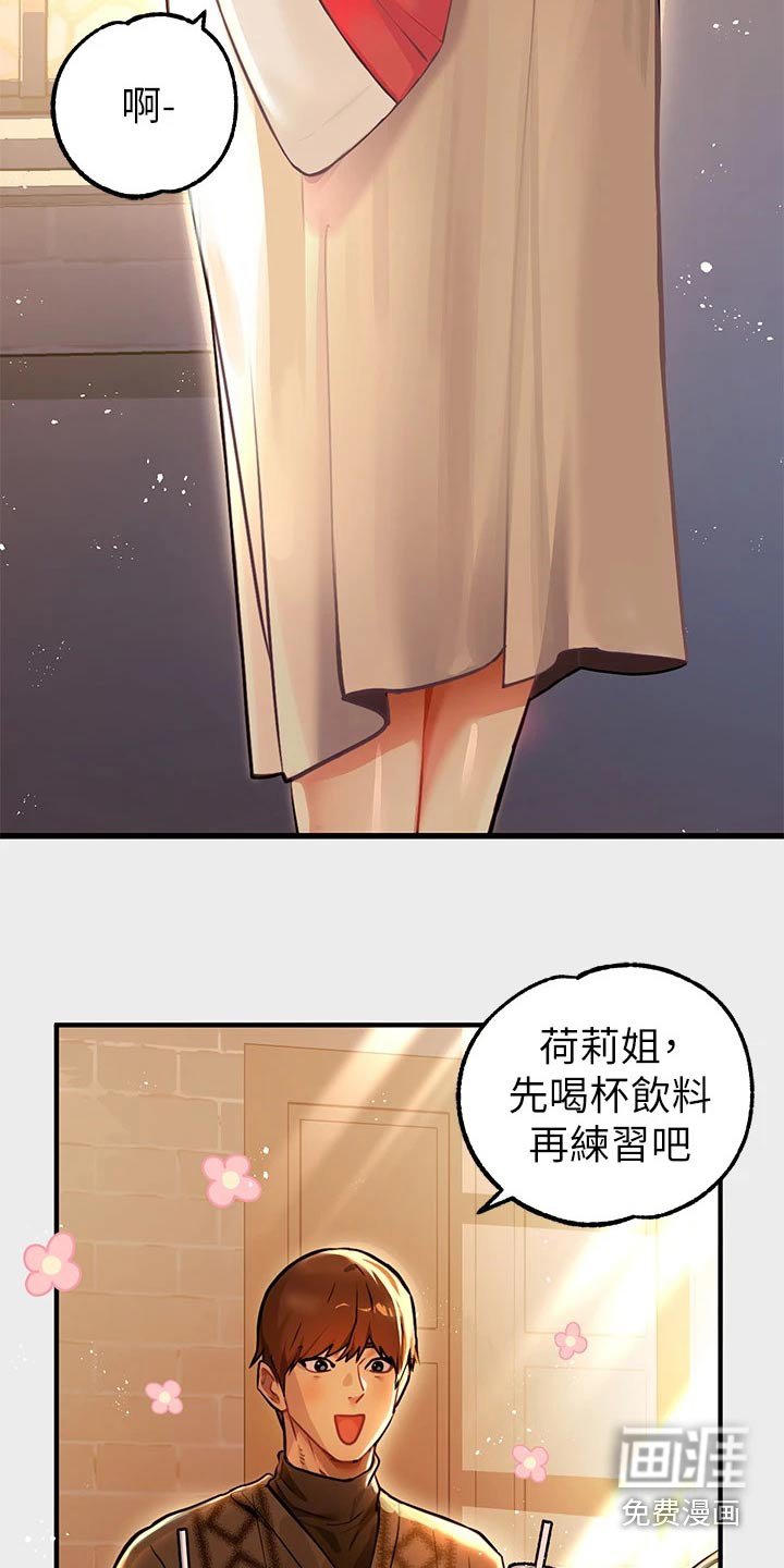 第112章：火冒三丈