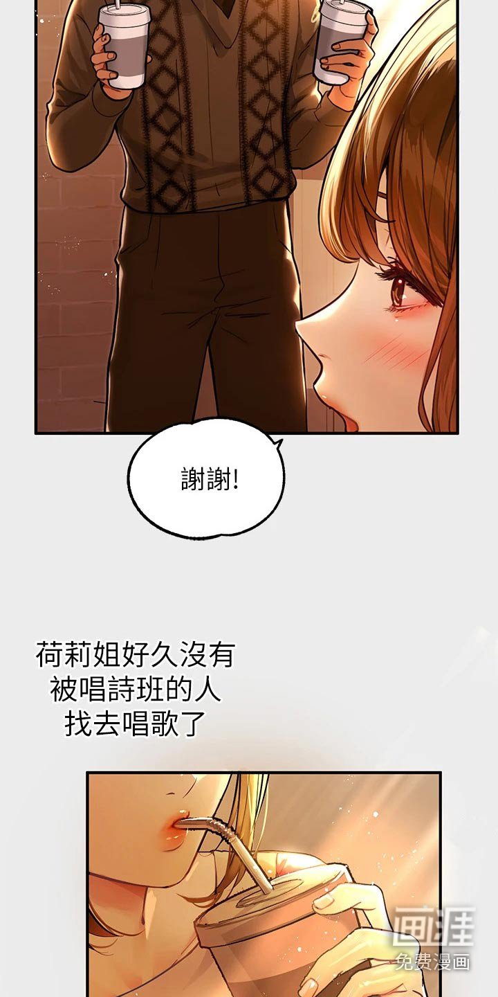 第112章：火冒三丈