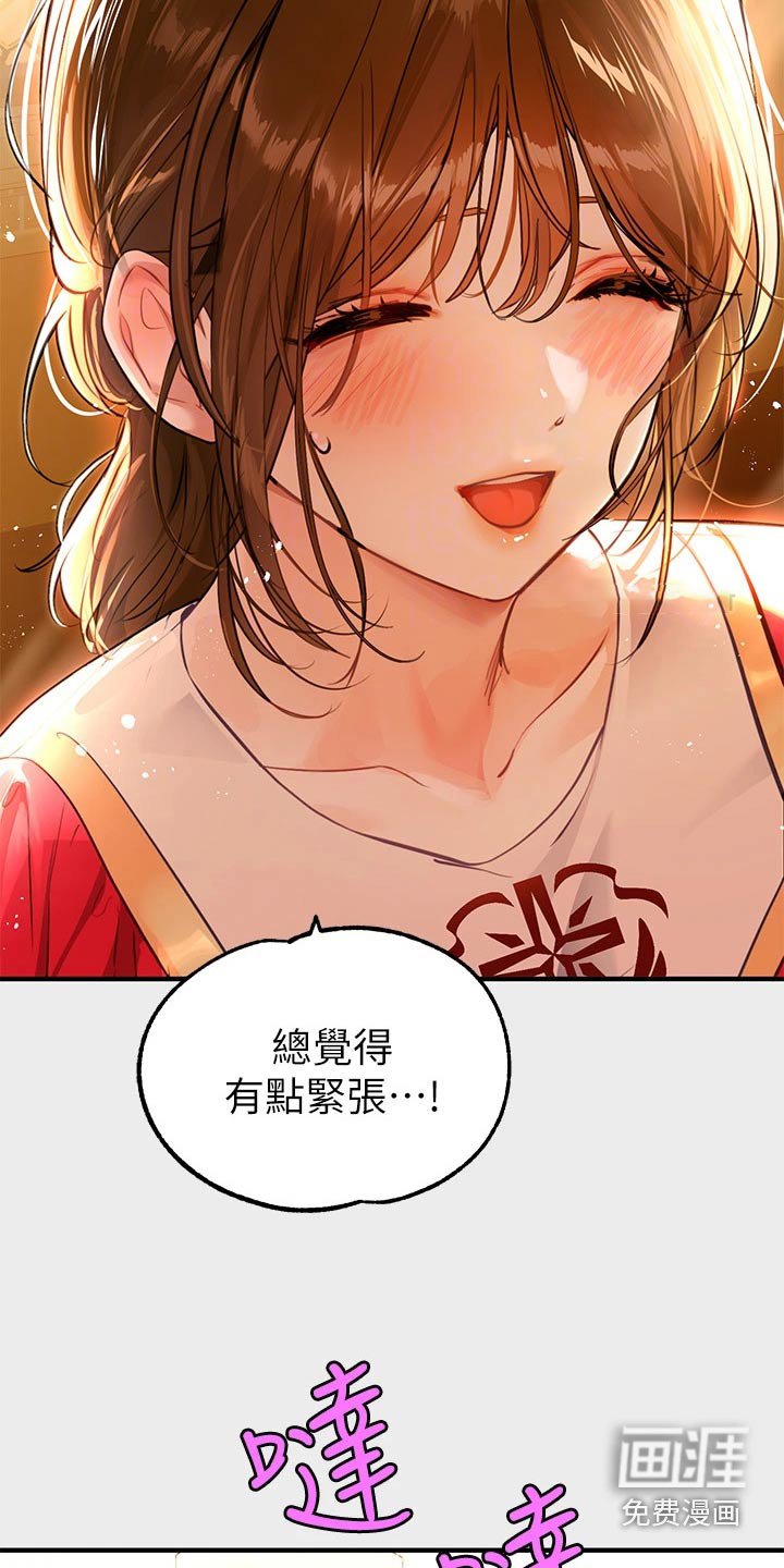 第112章：火冒三丈