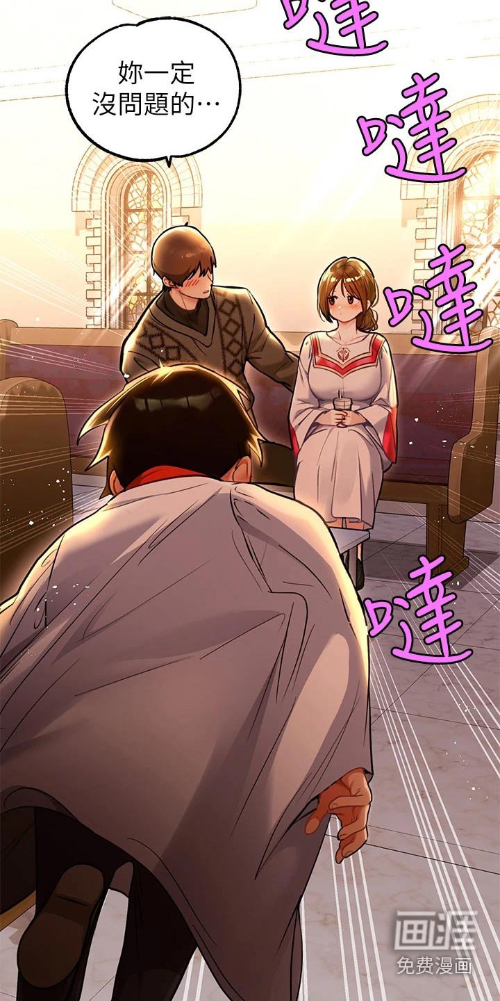 第112章：火冒三丈